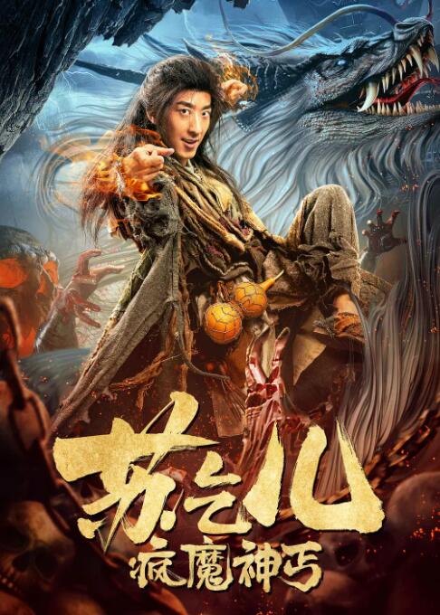 《金刚狼动漫日本》海报
